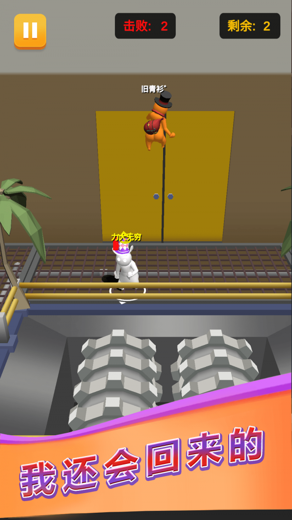 生存大考验手游