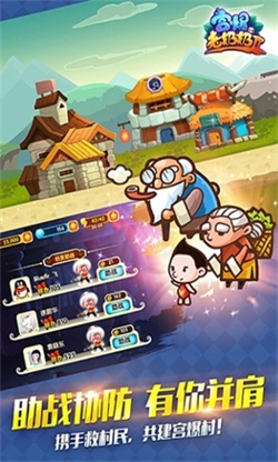 宫爆老奶奶游戏