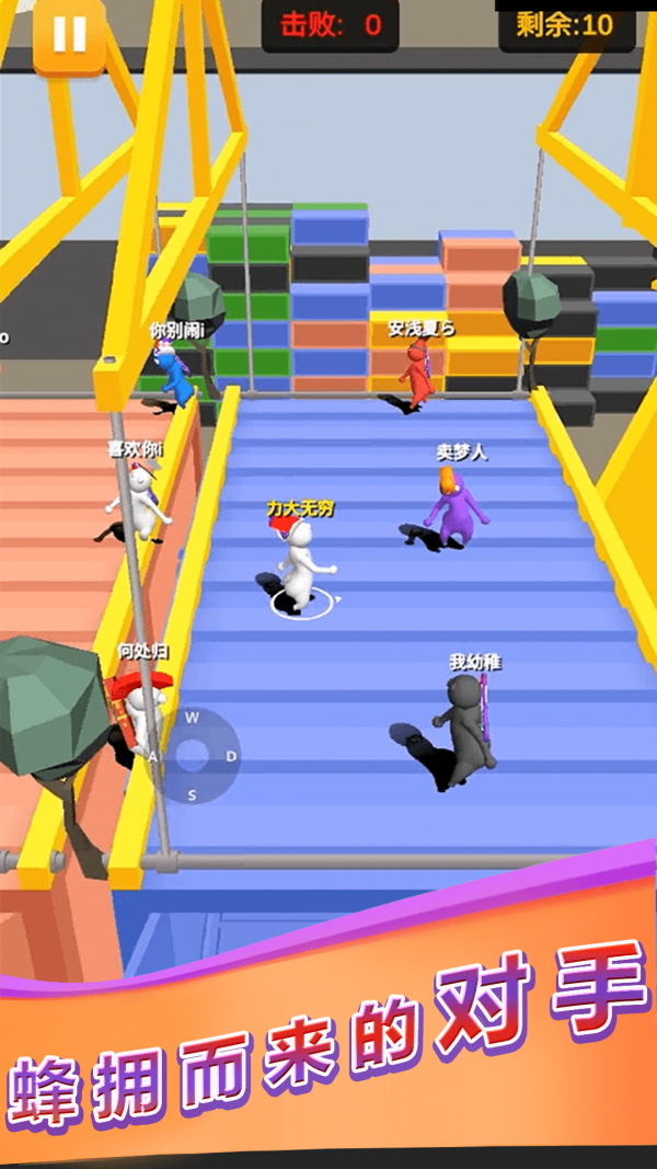 生存大考验手游