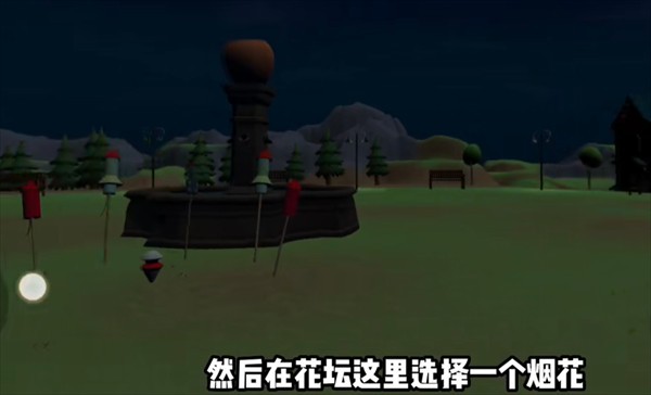 烟花模拟器鲤鱼同款