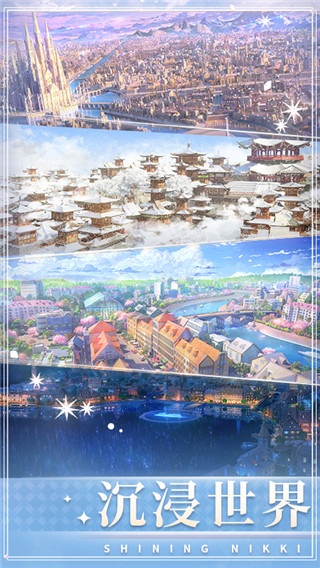 奇迹暖暖安卓版