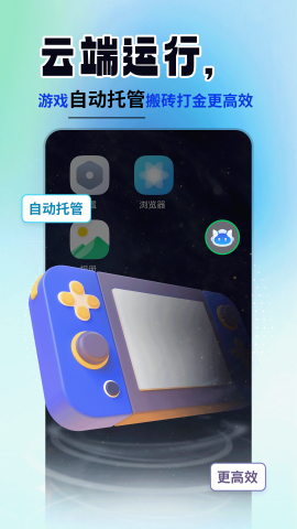 云手机精灵app