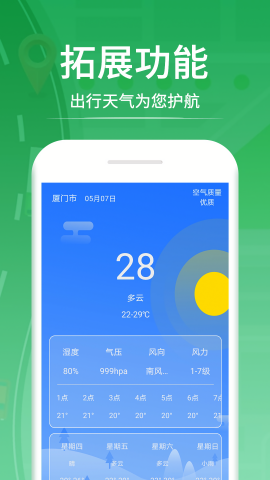 口袋巴士app