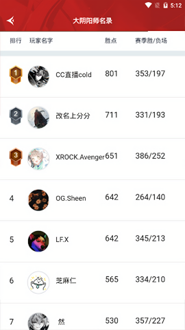 决战平安京助手