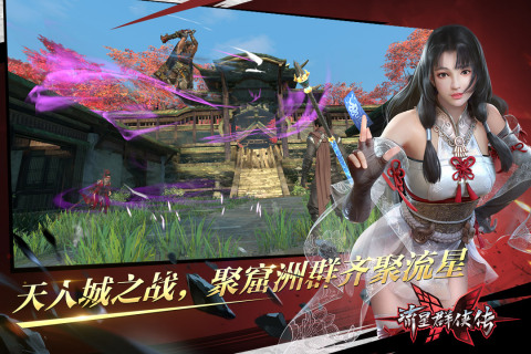 流星蝴蝶剑手机版