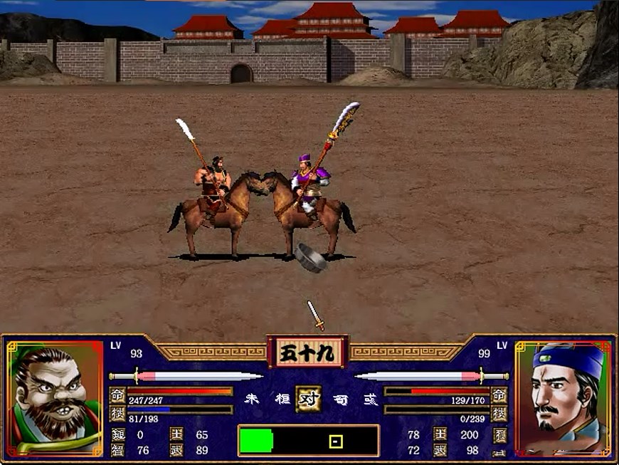 三国群英传2单机版