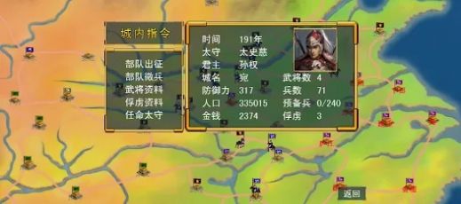 三国群英传免费版