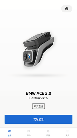 BMWMINI睿眼行车记录仪3.0
