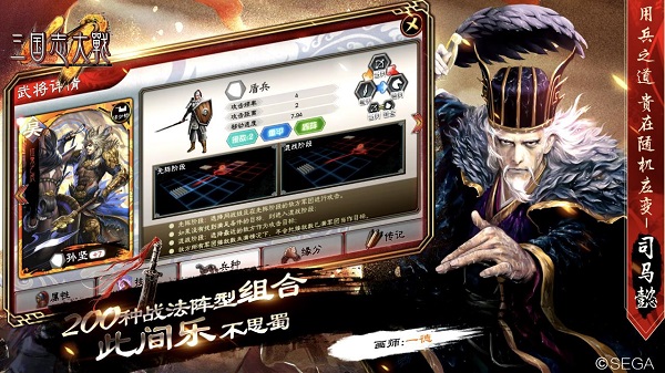 三国志大战中文版