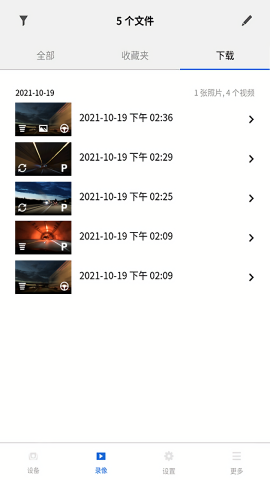 BMWMINI睿眼行车记录仪3.0