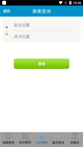 淮南掌上公交app
