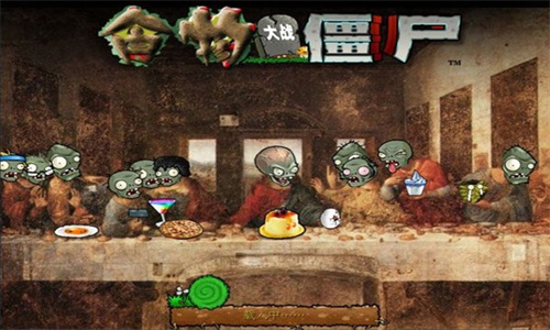 植物大战僵尸安卓版