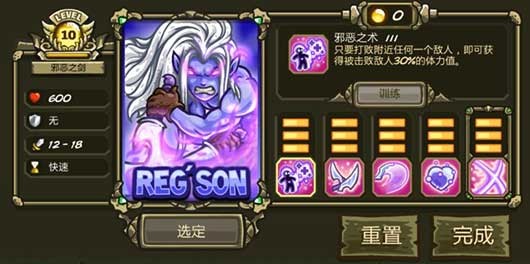 王国保卫战起源中文版