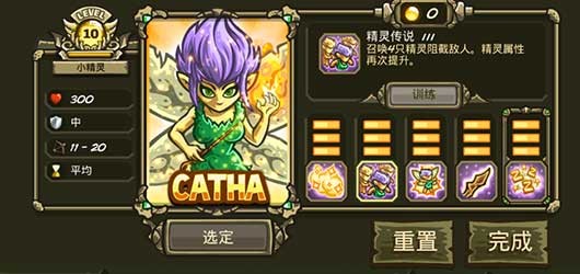 王国保卫战起源中文版