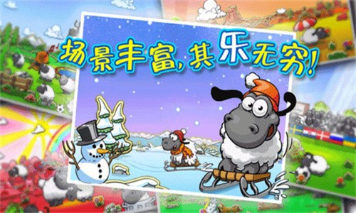 云和绵羊的故事中文版