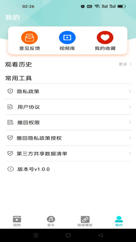 盒子视频播放器app