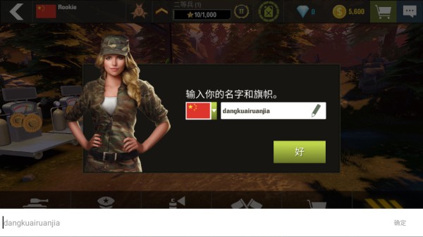 战争机器手机版