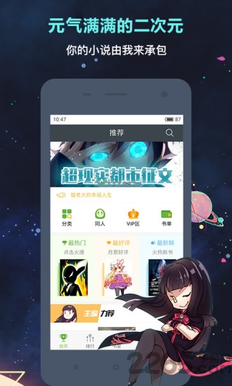 欢乐书客app