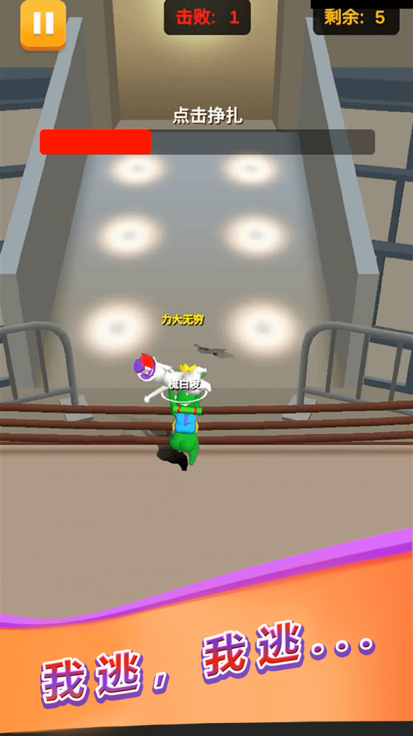 生存大考验手游