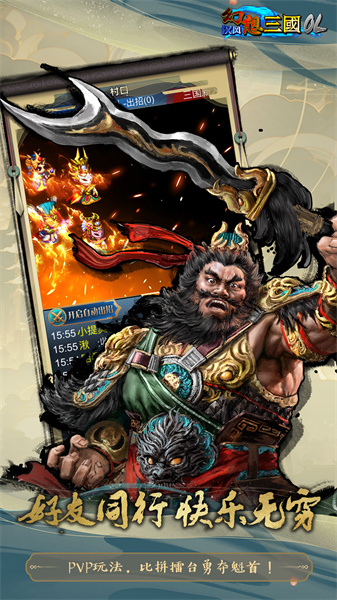 幻想三国汉风版