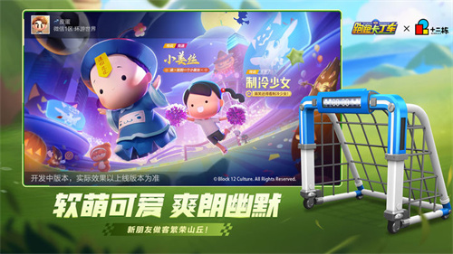 跑跑卡丁车游戏