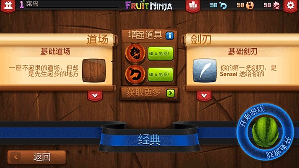 水果忍者最新版