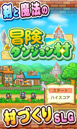 冒险迷宫村汉化版