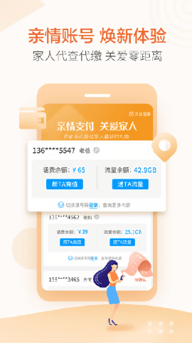 安徽移动营业厅