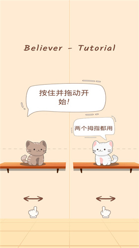 猫咪二重奏中文版