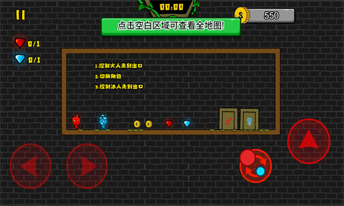 森林冰火人游戏