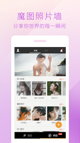 百变魔图app
