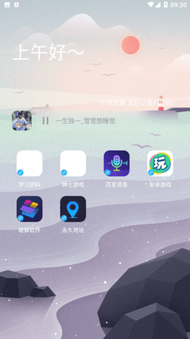 耗子软件库