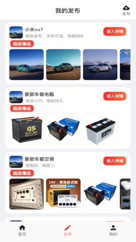 车友网app