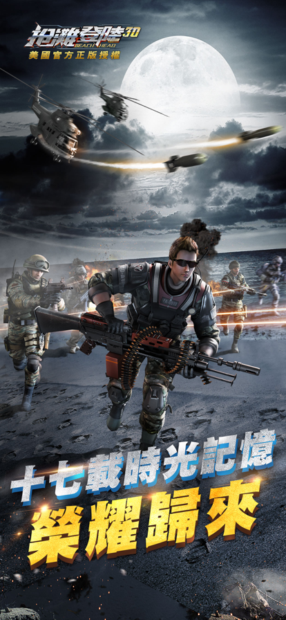 抢滩登陆手机版