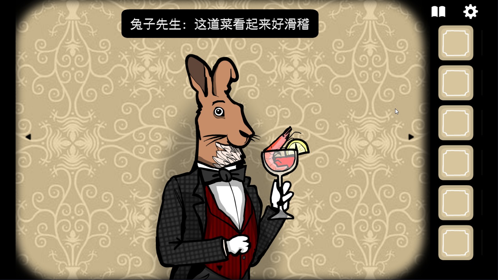 锈湖旅馆中文版