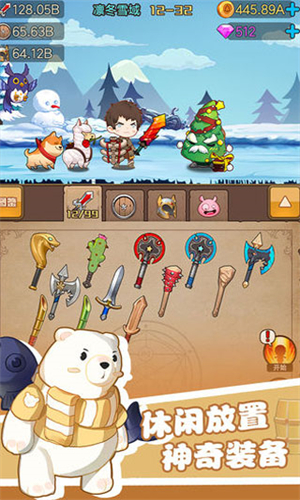 勇者之路加强版