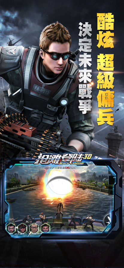 抢滩登陆手机版