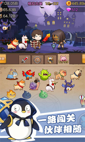 勇者之路加强版