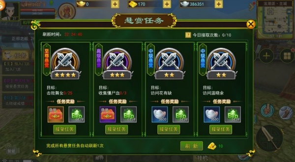 热血江湖传手游