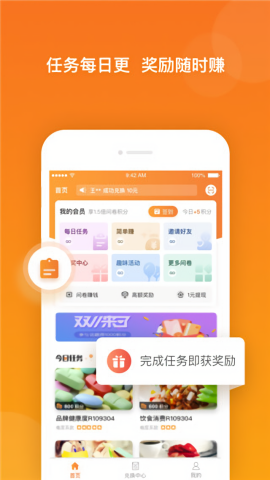 爱调研最新版