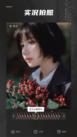 Remo复古相机安卓版