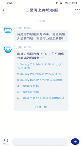 三星网上商城app