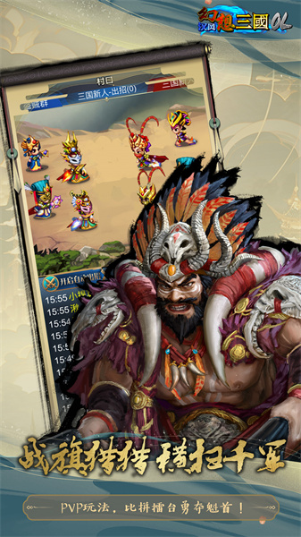 幻想三国汉风版