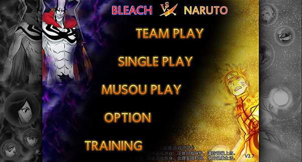 死神vs火影jojo版