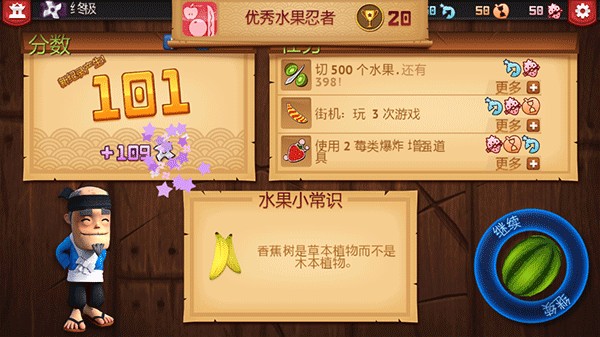 水果忍者最新版