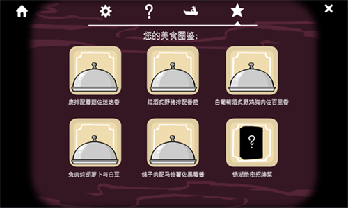 锈湖旅馆免费版