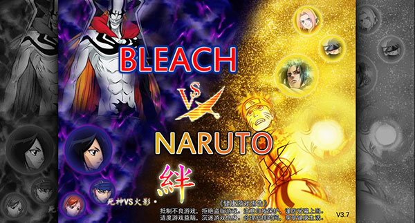 死神vs火影jojo版