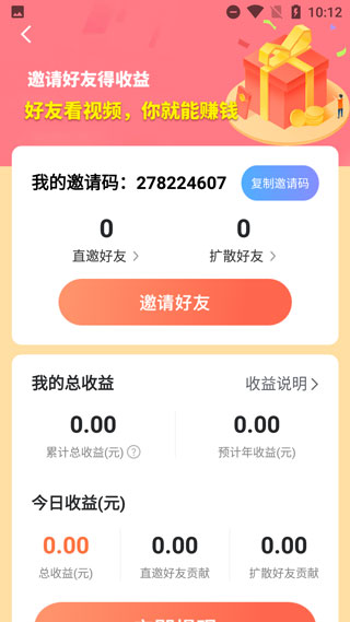 开心花园最新版