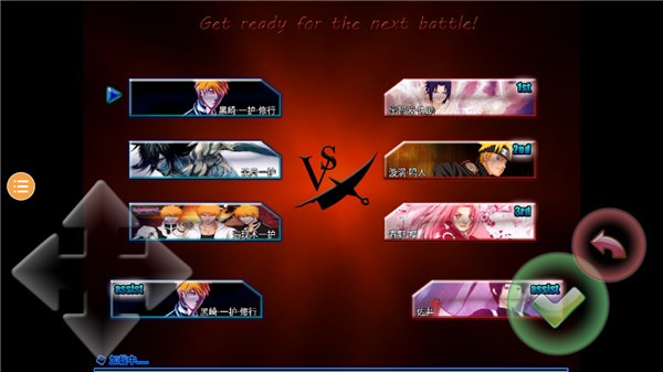 死神vs火影手游