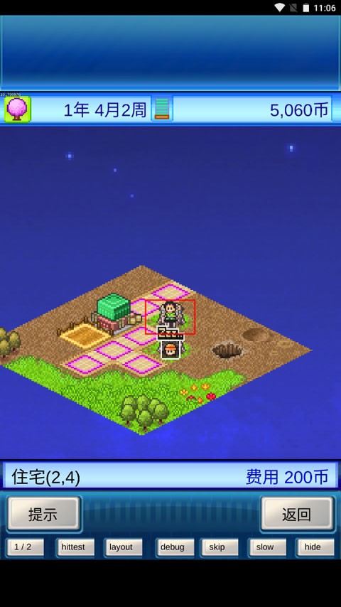 宇宙探险物语汉化版